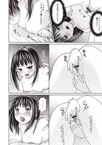 [Anma] Houkago Chikan Club [Digital]