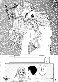 [BLACK ANGEL,Kaikinissyoku (Various)] SO SWEET (Doukyuusei 2)