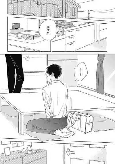 Mihanada Pectolite | 水色海纹石 Ch. 1-4