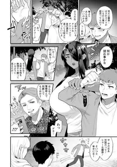 Inyoku Mansion 〜 Tantashion no Rinjin Season 2