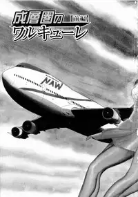 [Minami Tomoko, Kyon] F Girls