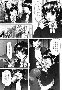 [Urara Hikaru] Nakadashi Distance - Semen is shot in the vagina, Distance