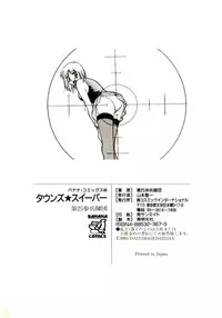 [Dai 25 Hohei Shidan] Towns Sweeper