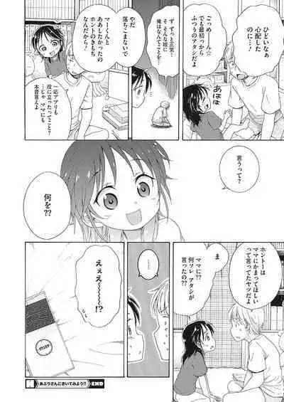 [Anthology] LQ -Little Queen- Vol. 48 [Digital]