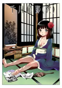 [Mizukami Ranmaru] Deatte 5-byou De Sounyuu [Digital]