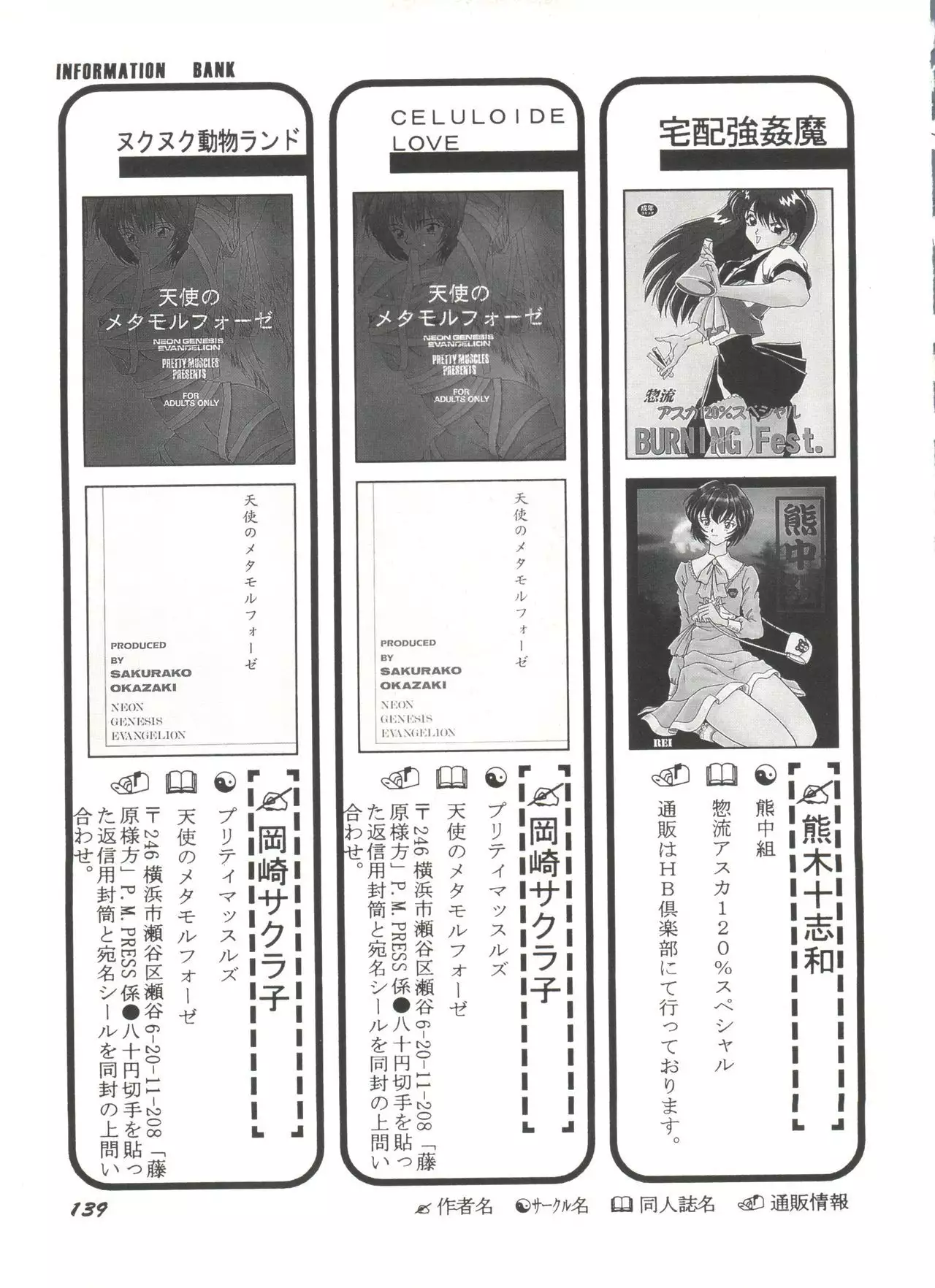 Aniparo Miki 4