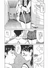 [Kawaridane Akito] Love Pressure