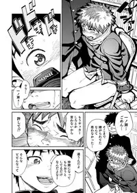 [Shounen Zoom (Shigeru)] Manga Shounen Zoom Vol. 21 [Digital]