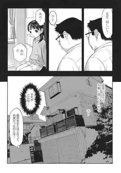 [Hanainu] Hayasugiru Sei no Mezamette Koto de Ii jan !