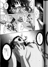 [Gebokudo]XXBox Outlaw Deadball(Onegai Twins)