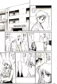 [Dai 25 Hohei Shidan] Towns Sweeper