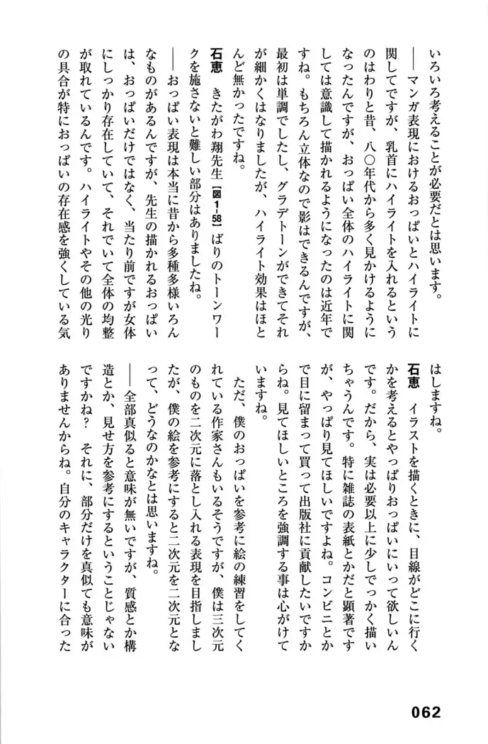 Ero Manga Hyogen Shi