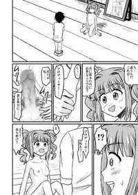 [Koori ni-gou] スワップマスターやよい編（完結版）(THE IDOLM@STER)