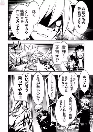 Shinju no Nectar Vol. 3