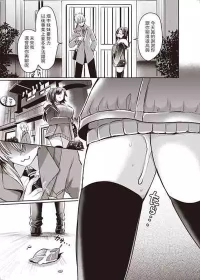 Trans Conversion Case. I