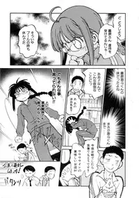 Comic AUN 2008-12 Vol.151