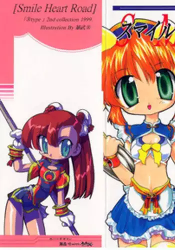 [Bob R] Smile Heart Road