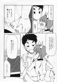 Comic Rin 2005-12 Vol.12.zip