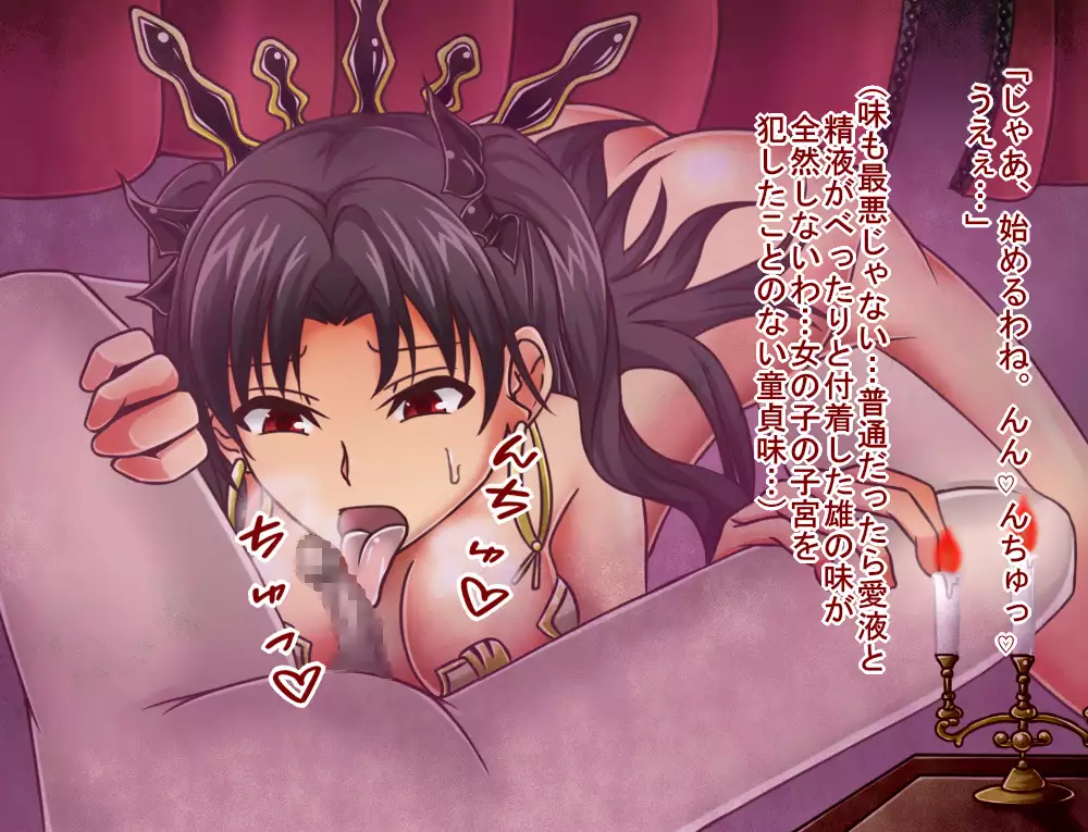 Tanshou Houkei/Netorareta Servant