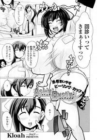 COMIC Tenma 2009-11