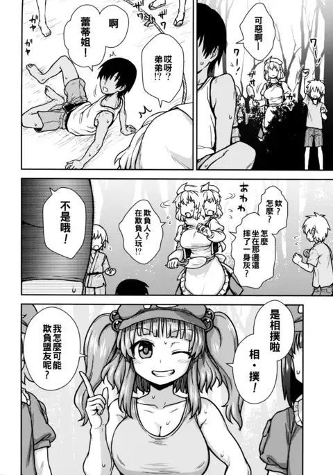 Kaettekita Manatsu no Letty-san