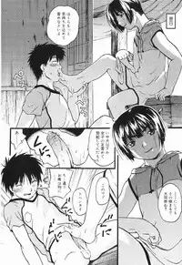 Chiccha na - Akane Shinsha