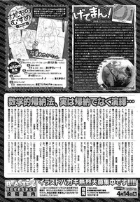 COMIC Kairakuten BEAST 2015-04