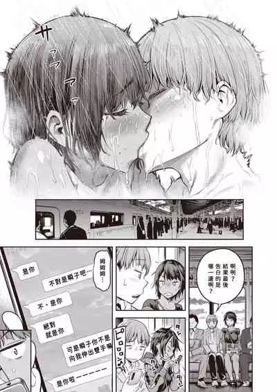 Shunko, Makezugirai!! Kanzenshiai Hen