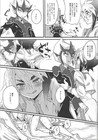 (Ore no Turn 4) [Shurashushushu (Rhythmical Ben, Marie)] XXX ROOM (Yu-Gi-Oh! ZEXAL)