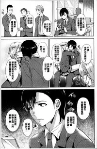 [Satou Souji] Ayamachi Endless [Chinese]