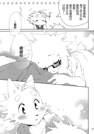 Shiawase na Uraomote