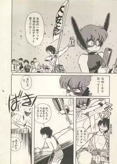 Bishoujo Shoukougun 6