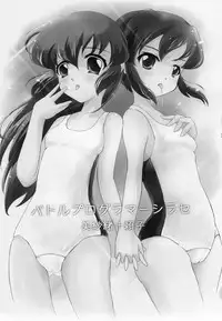 (C76) [Consava (Himeno Komomo)] Minakatta Koto ni Shiyou (Battle Programmer Shirase)