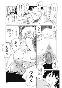 COMIC Tenma 2009-02 Vol. 129