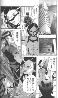 [Roy Tong-Koh] Inga (The Pornography)