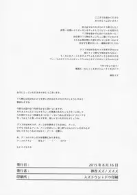 (C88) [ZUZUZU (Kamiya Zuzu)] Irekawariostro (Granblue Fantasy)