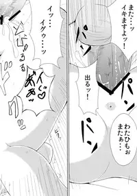 (C81) [Ashima Sandou (Ashima Takumi)] Yukarix (Touhou Project)