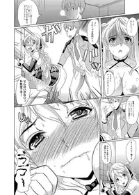 Canopri Comic 2012-03 Vol.17 [Digital]