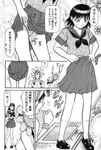 [Ayasaka Mitsune] Ritchan no Kutibiru Vol.03