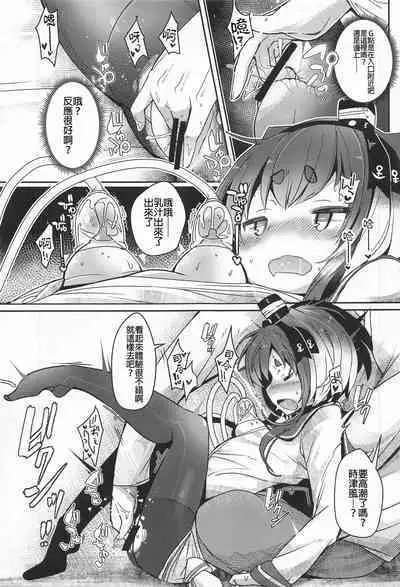 Tokitsukaze to Isshoni. Juugo