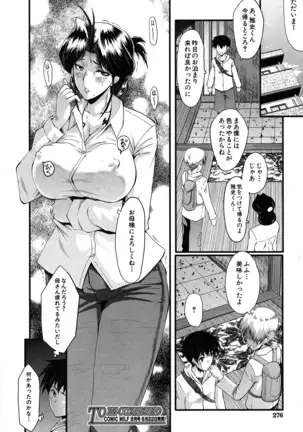 Mama Dorei ~Hahaoya Kyouyuu Circle