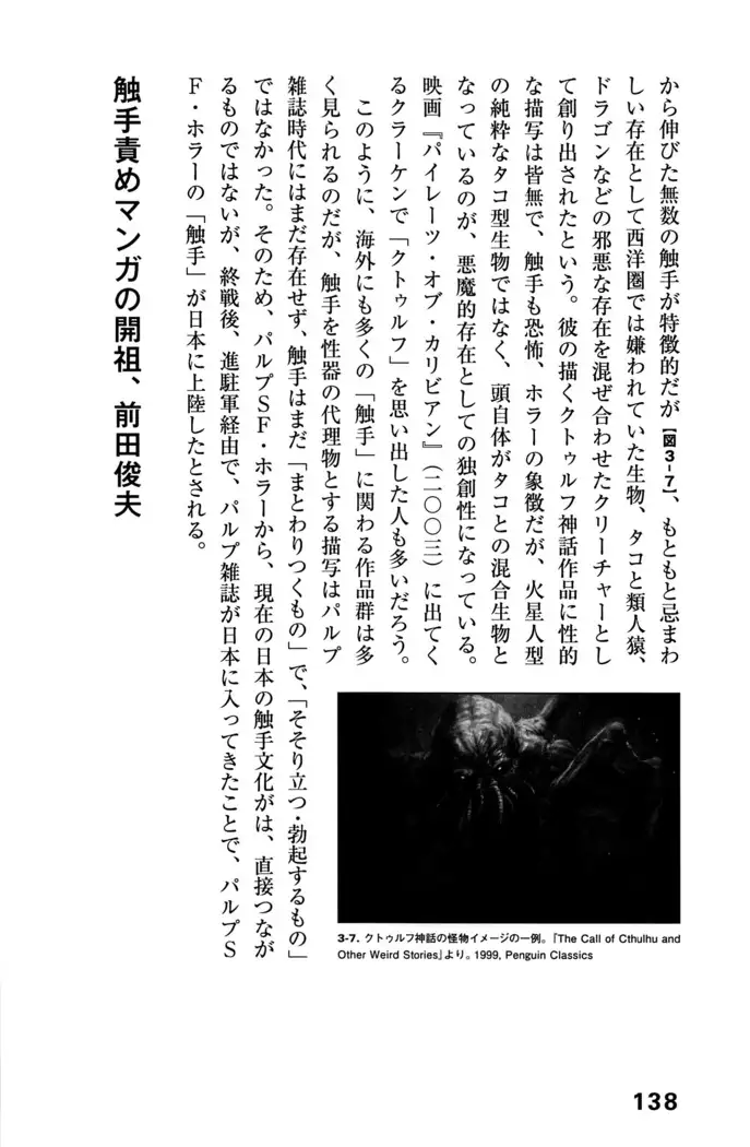 Ero Manga Hyogen Shi