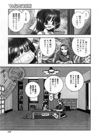 [Ayano Rena] ii koto