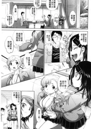 Mechashiko Nadeshiko | 不斷地戳插 淫猥撫子