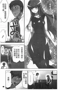 [Aoi Shou] Nandomo Icchau Zecchou Esthet | 幾次都洩出來的絕頂指油壓 [Chinese]