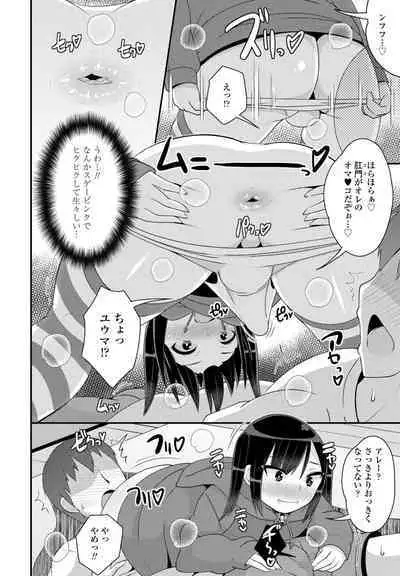 COMIC Penguin Club 2023-02