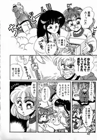 [Kobayashi Kazumi] Sweet Emotion