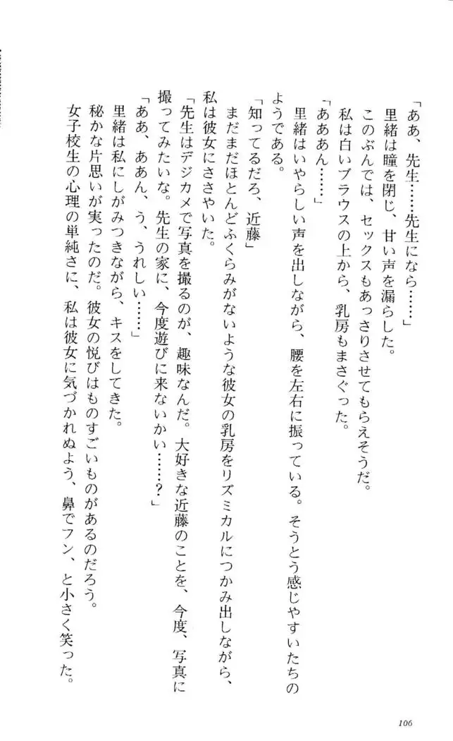 Fifteen-フィフティーン- 3rd class