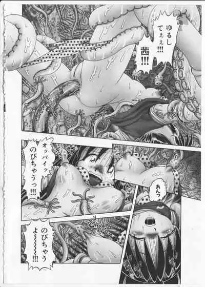 BowRei - The Secret Garden Vol.2- Tentacle Reptiles Hell Album