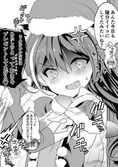 Kyaru-chan no Mirare Nagara